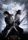 风云Ⅱ/The Storm Riders II(2009)
