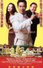 赌圣3无名小子/Du sheng wu ming xiao zi(2000)
