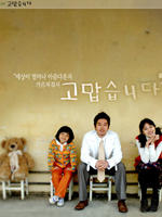 谢谢Thanks (2007)