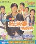 我老婆唔够秤/Ngo liu poh lut gau ching