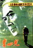 李四光/Geologist Li Siguang(1979)
