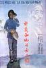 许茂和他的女儿们/Xu Mao and His Daughters(1981)