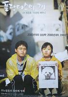 绑架门口狗Barking Dogs Never Bite (2000)