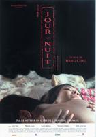 日日夜夜Night and Day (2004)
