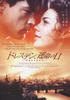 空袭德累斯顿/Dresden(2006)