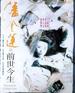 潘金莲之前世今生/The Reincarnation of Golden Lotus(1989)