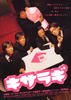 如月疑云/Kisaragi(2007)