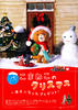 可玛猫的圣诞节：迷路的礼物/Komaneko No Christmas:Maigo Ni Natta Present(2009)