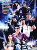 血洗金三角/(2007)