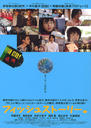鱼的故事/Fish Story(2009)