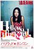 香港有个好莱坞/Hollywood Hong-Kong(2001)