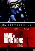 香港制造/Made in Hong Kong(1997)