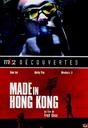 香港制造/Made in Hong Kong(1997)