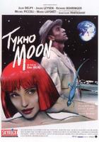 记忆丧失的男子Tykho Moon (1996)