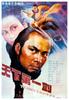 天下第一剑/Tian Xia Di Yi Jian(1988)