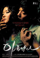美丽Beautiful (2008)