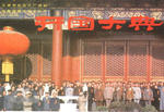 开国大典Kai Guo Da Dian (1989)