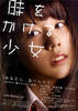 穿越时空的少女/Toki o kakeru shôjo(2010)