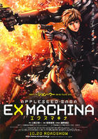 苹果核战记2Appleseed Saga: Ex Machina (2007)