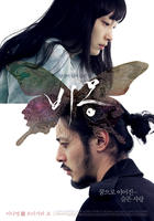 悲梦Dream (2008)