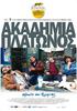 De tha gineis ellinas pote(2009)