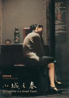 小城之春Springtime in a Small Town (2002)
