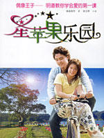 星苹果乐园Become (2006)