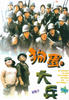 狗蛋大兵(1993)