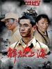 进城(2009)