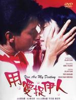 用爱捉伊人Kino Countdown (1987)