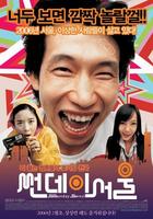首尔星期天Ssunday Seoul (2005)