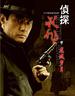 侦探成旭之龙城岁月/Detective Cheng Xu(2007)