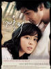 爱情中毒/러브홀릭(2005)