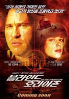 黑暗地平线Blind Horizon (2003)