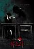 女高怪谈4：声音/Yeogo goedam 4: Moksori(2005)