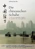 中国鞋子/Chinesischen Schuhe, Die