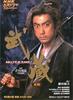 武藏/Musashi(2003)