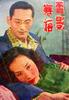 Xue ying han mei