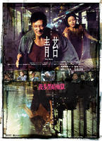 青苔The Moss (2008)