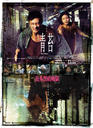青苔/The Moss(2008)