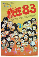 疯狂八三Feng kuang ba san (1983)