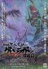 天元突破红莲之眼剧场版：螺岩篇/Tengen Toppa Gurren Lagann Lagannhen(2009)