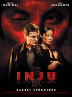 阴兽Inju, la bête dans l'ombre (2008)