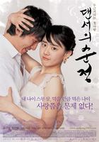 舞女纯情/Innocent Steps(2005)
