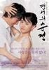 舞女纯情/Innocent Steps(2005)
