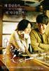 爱将逝/Lost in Love