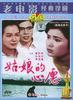 姑娘的心愿/The Girl's Wish(1981)
