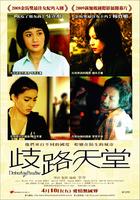 歧路天堂Detours to Paradise (2009)