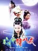 春光灿烂猪八戒(2000)