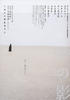 沙之影/Suna no Kage(2008)